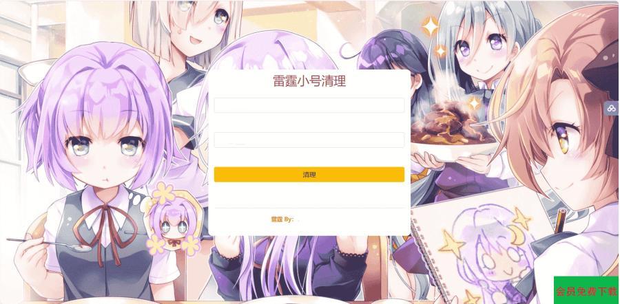 雷霆传奇通用_美化版GM工具福利后台_网页后台_最新打包整理_清理小号_GM工具_GM后台_文本教程