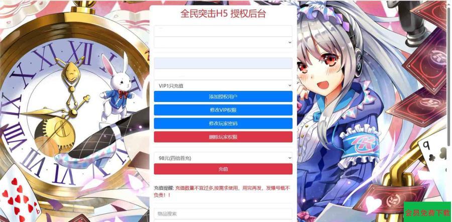 全民突击_新版多功能GM授权网页后台_多功能GM网页后台工具_最新打包整理_GM多功能授权物品后台_文本教程