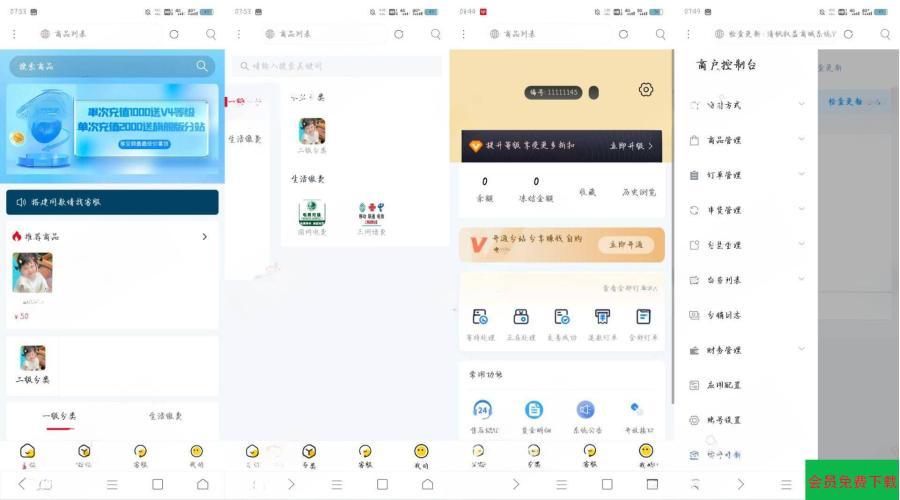权益商城系统源码，支持多种支付方式