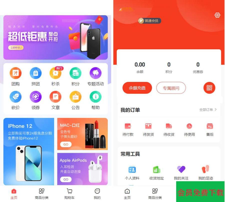 完美运营版商城 虚拟商品全功能商城 全能商城小程序 智慧商城系统 全品类百货商城