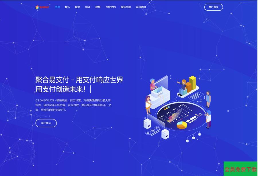 2024年2月最新易支付系统全开源 （支持USDT交易）
