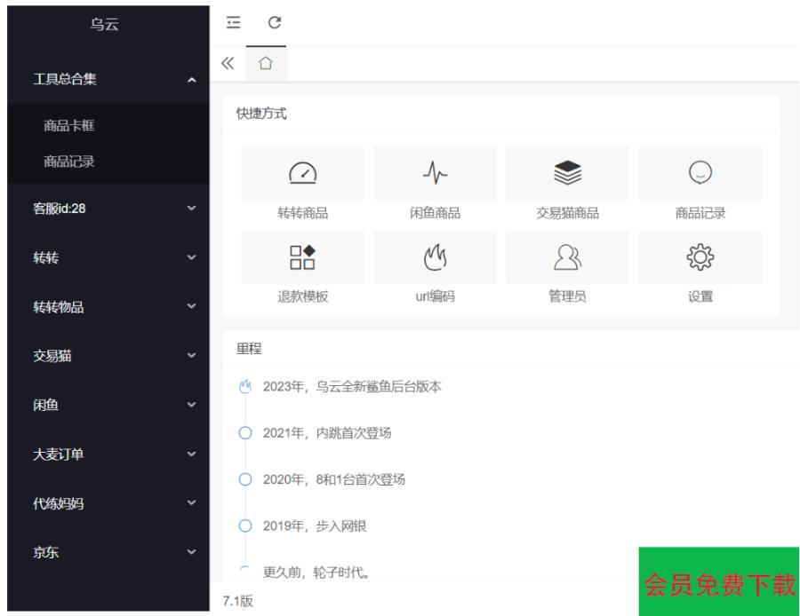 转转交易猫自带客服多模板全开源完整定制版源码