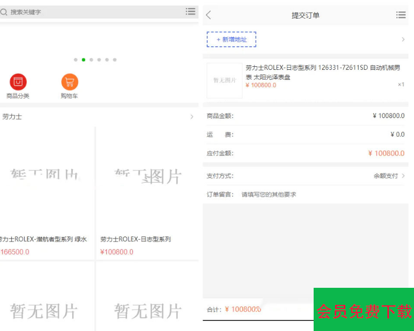 海外购物商城源码 带即时通讯IM源码