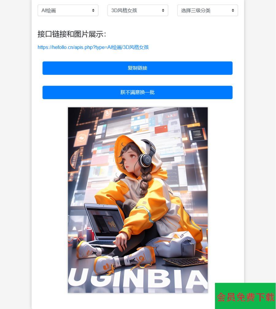 多功能在线引流源码：在线AI头像、AI图片、游戏图片与性感小姐姐