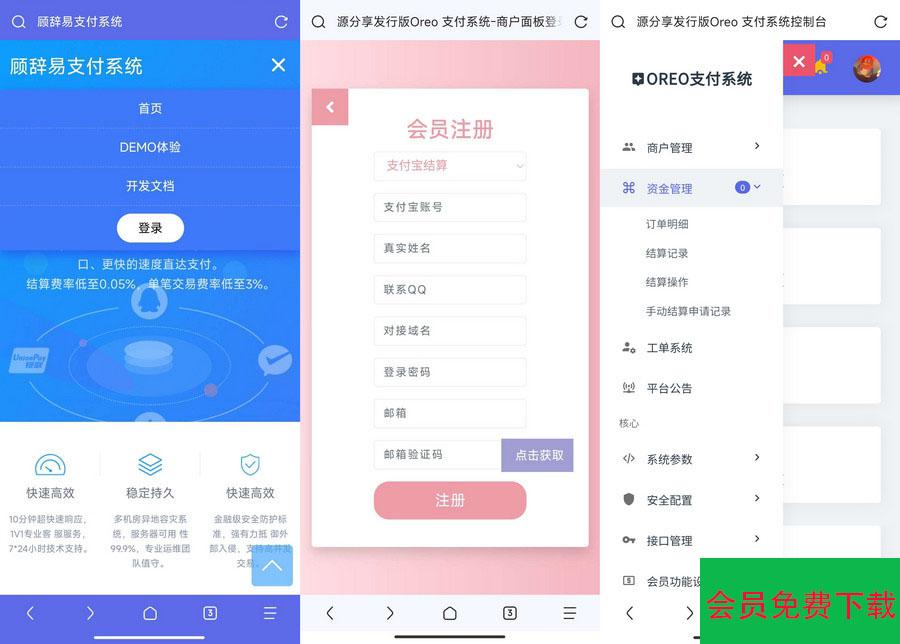 开源易支付系统_无加密支付系统源码分享_PHP源代码