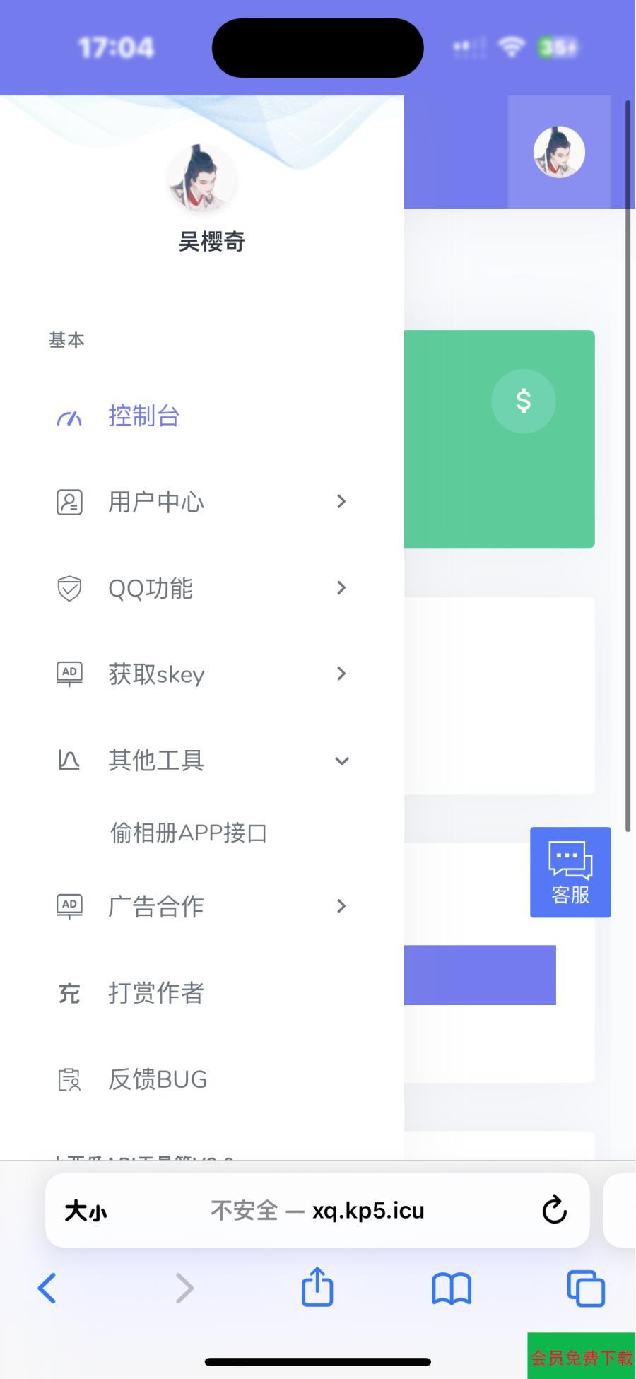 小西瓜API系统集合源码 打包合集