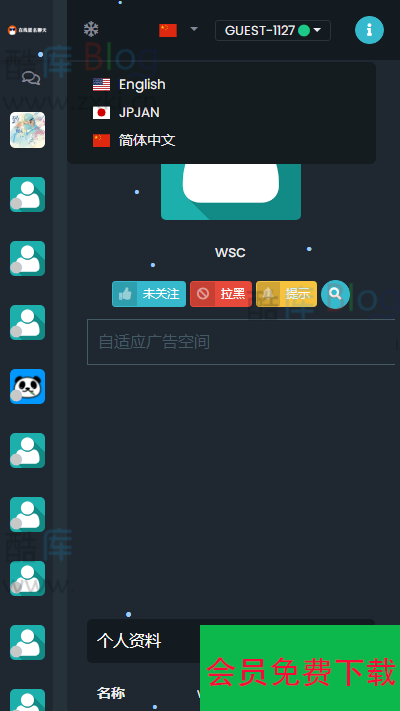 PC+WAP端的PHP匿名在线聊天室系统源码