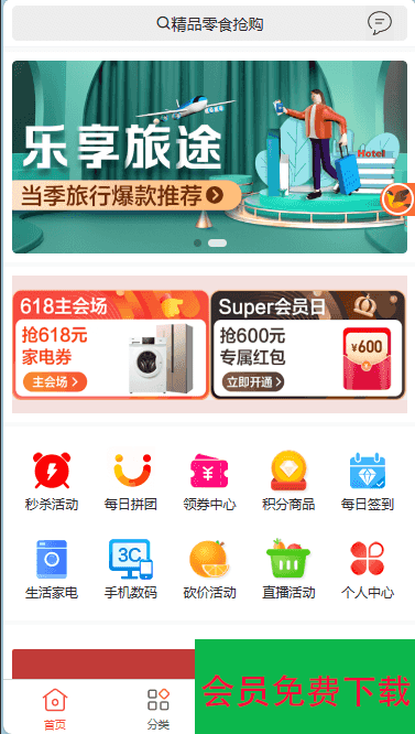 开源电商商城系统v4.3 – lilishop在线商城网站源码