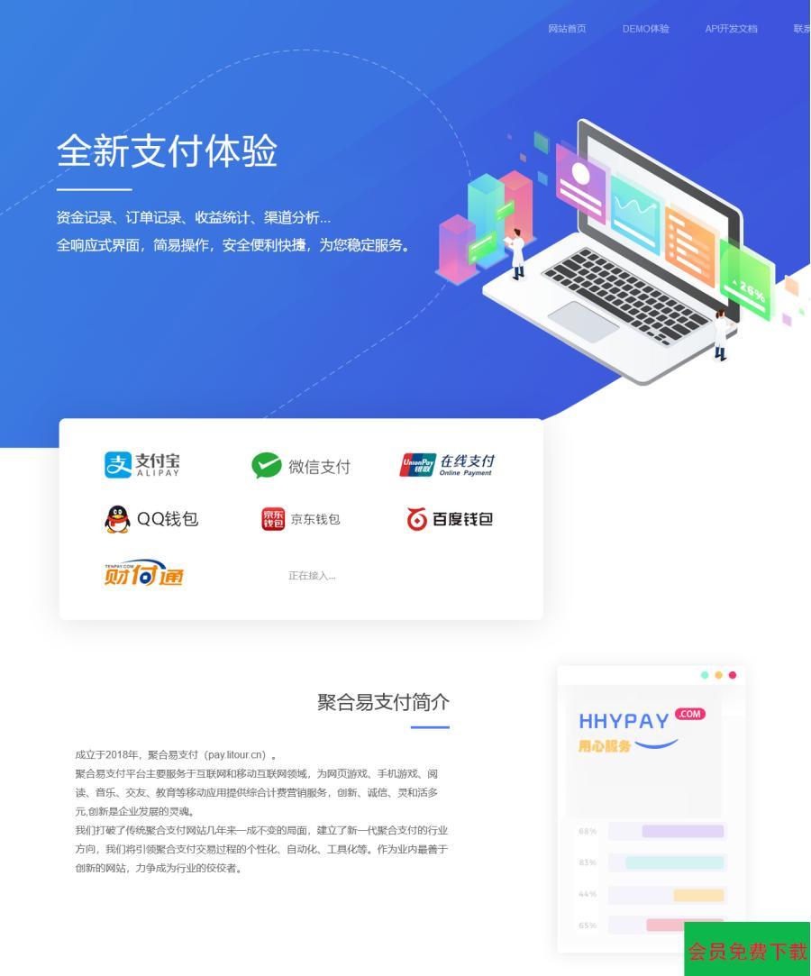 彩虹聚合易支付10.12最新版系统源码