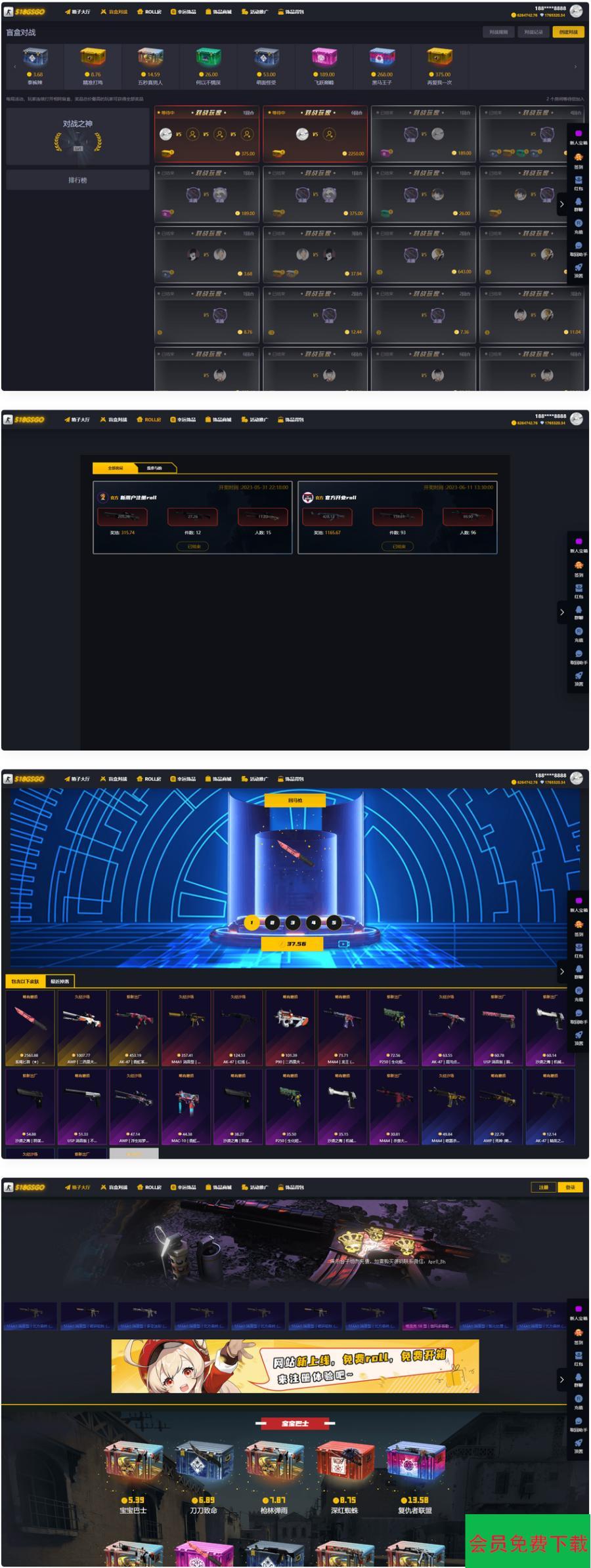 CSGO游戏盲盒开箱源码 盲盒对战、幸运开箱、积分商城、Fl盲盒