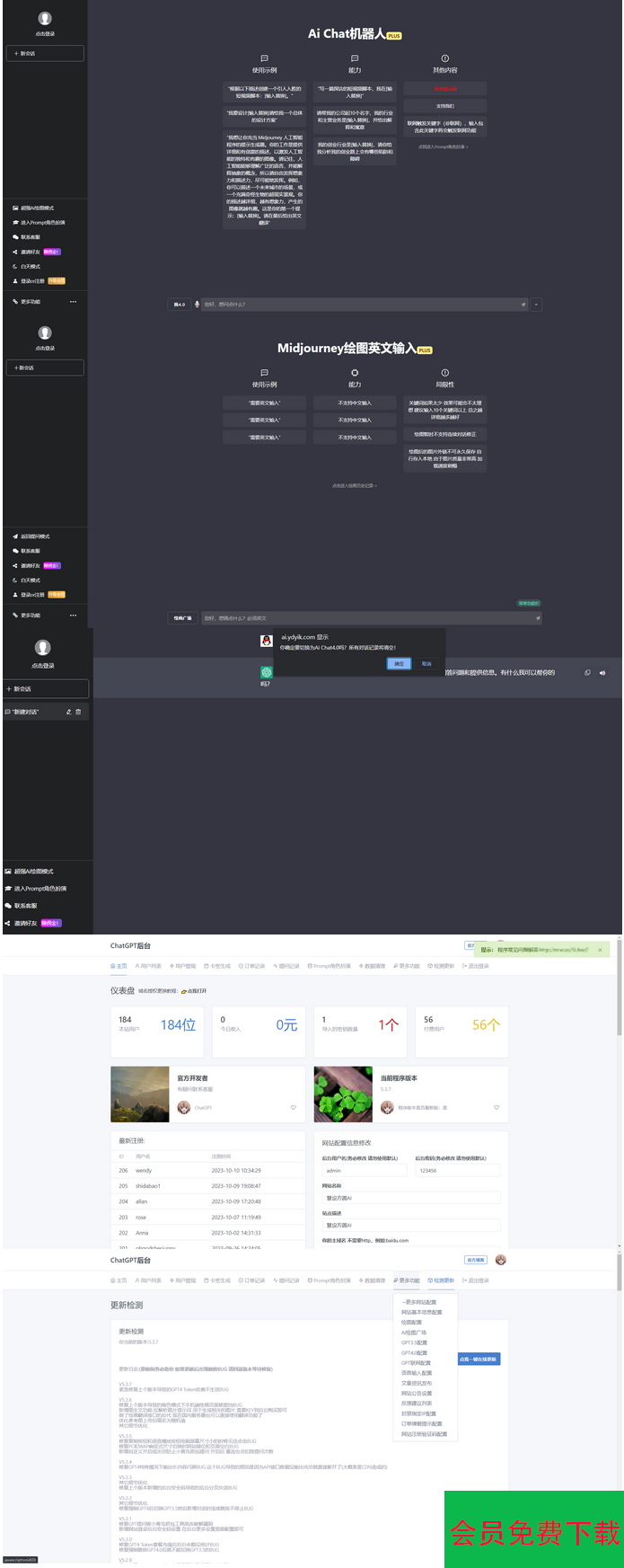 最新商用GPT4.0带MJ绘画去授权版本自定义三方接口(开心版)