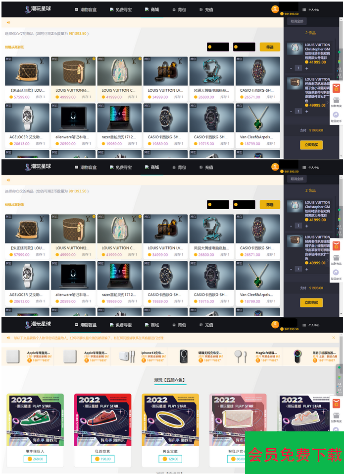仿CSGO盲盒开箱源码 盲盒商城源码 盲盒开箱源码 潮物盲盒商城源码