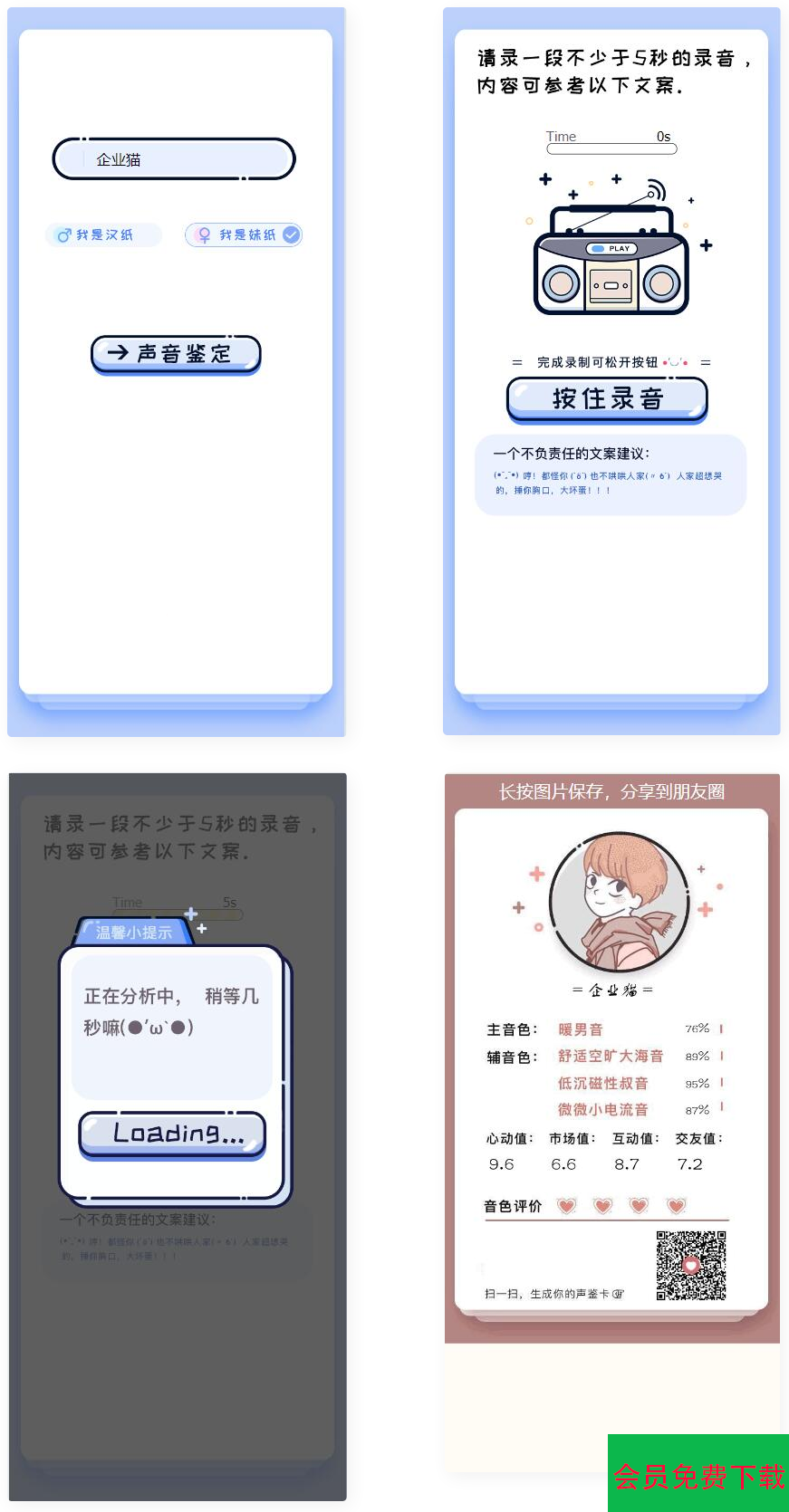 【引流源码】声音鉴定引流神器网站源码，轻松吸引用户关注