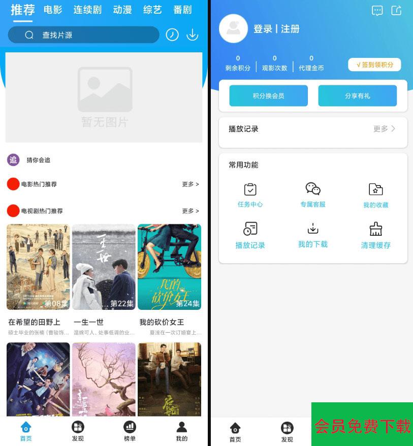 苹果 CMS 原生 Java 白菜影视 App 源码