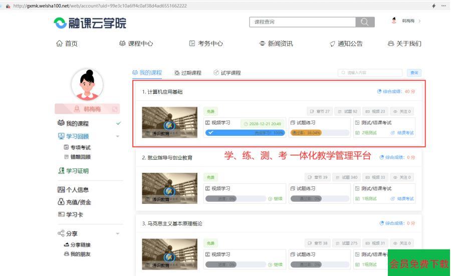 中小学微课学习系统 视频点播 + 在线题库 + 在线考试 自带源码可二次开发