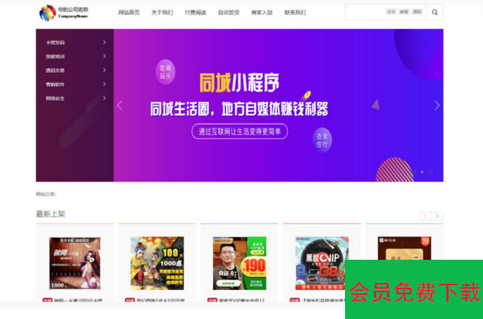 课程教育系在线视频统源码 文章付费阅读系统源码