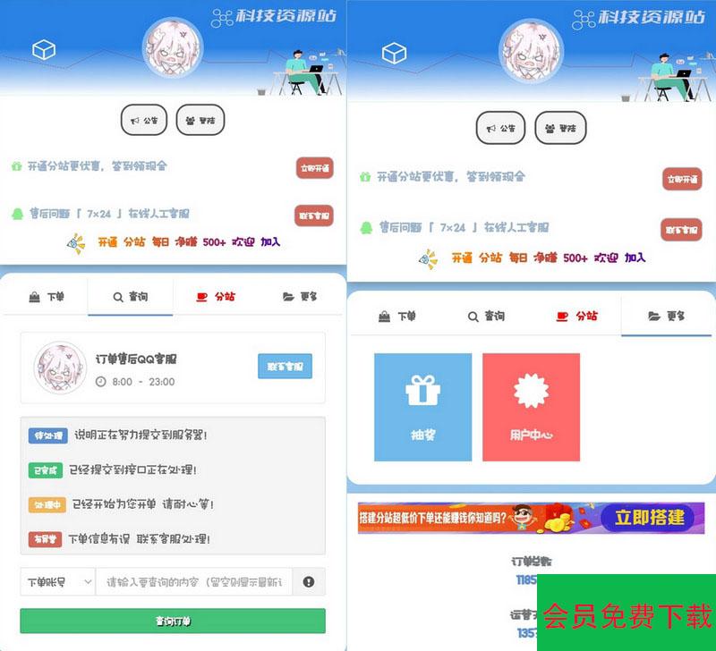 彩虹云商城模板源码_清新简洁，搭配可爱看板娘