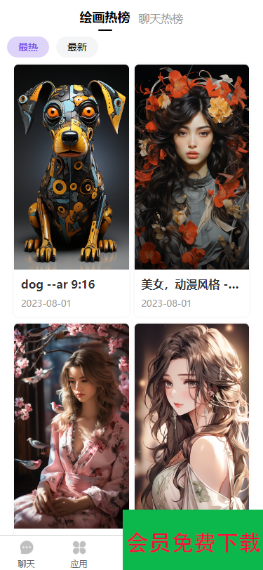 2023简绘ChatGPT源码 支持绘图
