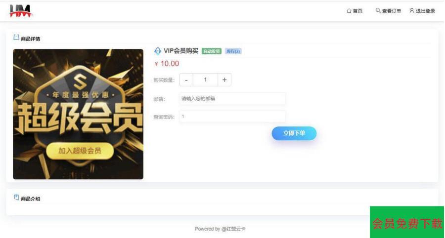 开源云发卡平台源码 云发卡源码 发卡平台源码 对接易支付支持一键搭建