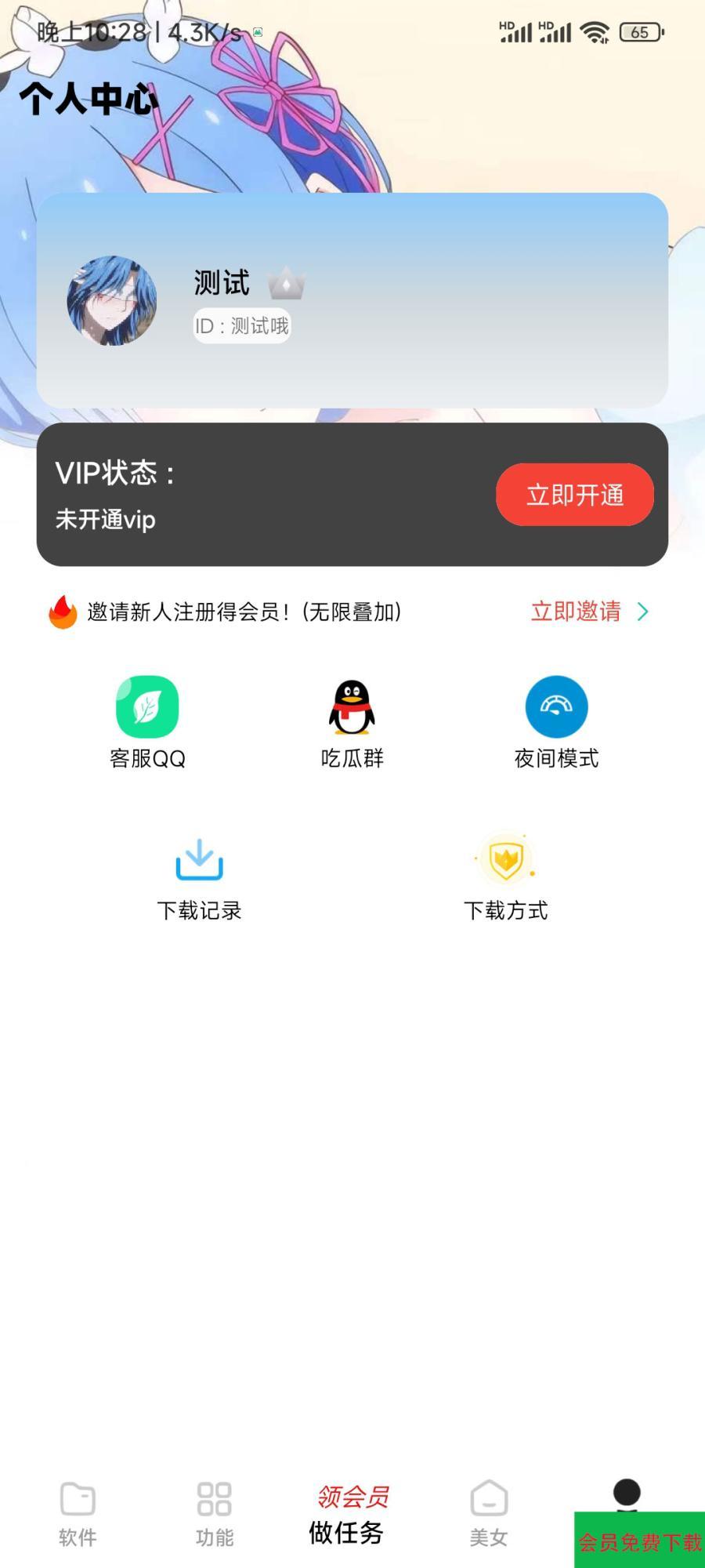 小丫软件库最新开源app源码+后端源码