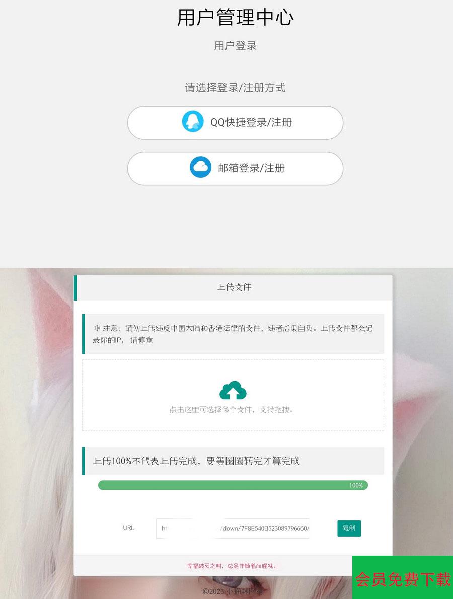 最新简洁网盘带后台的小猫咪网盘源码V1.5