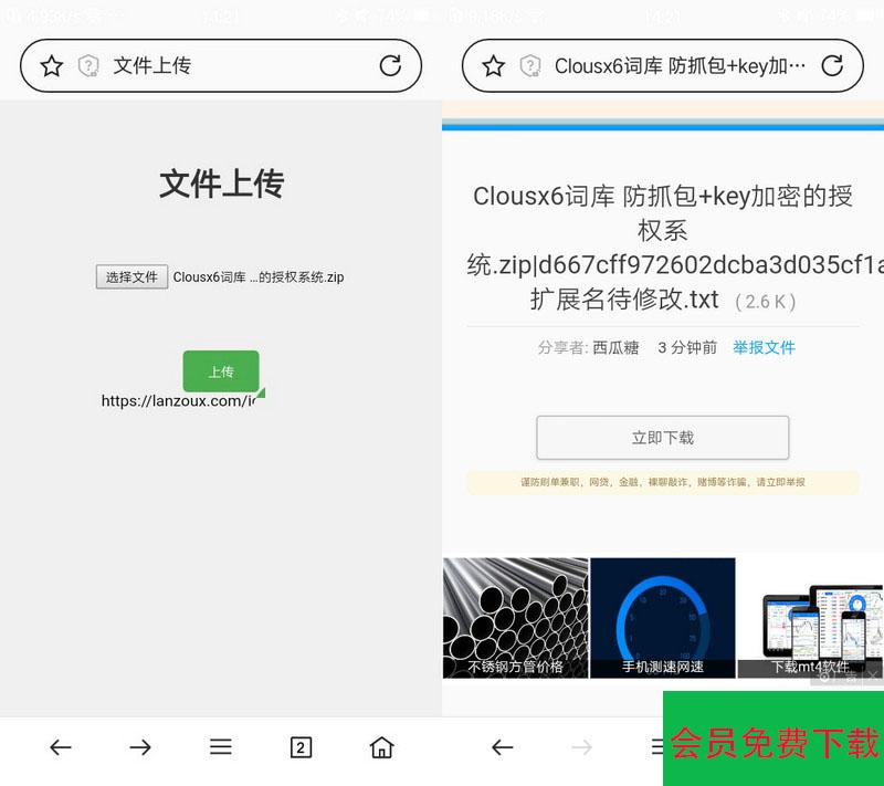 自动获取Cookie蓝奏云文件快捷上传PHP单页源码