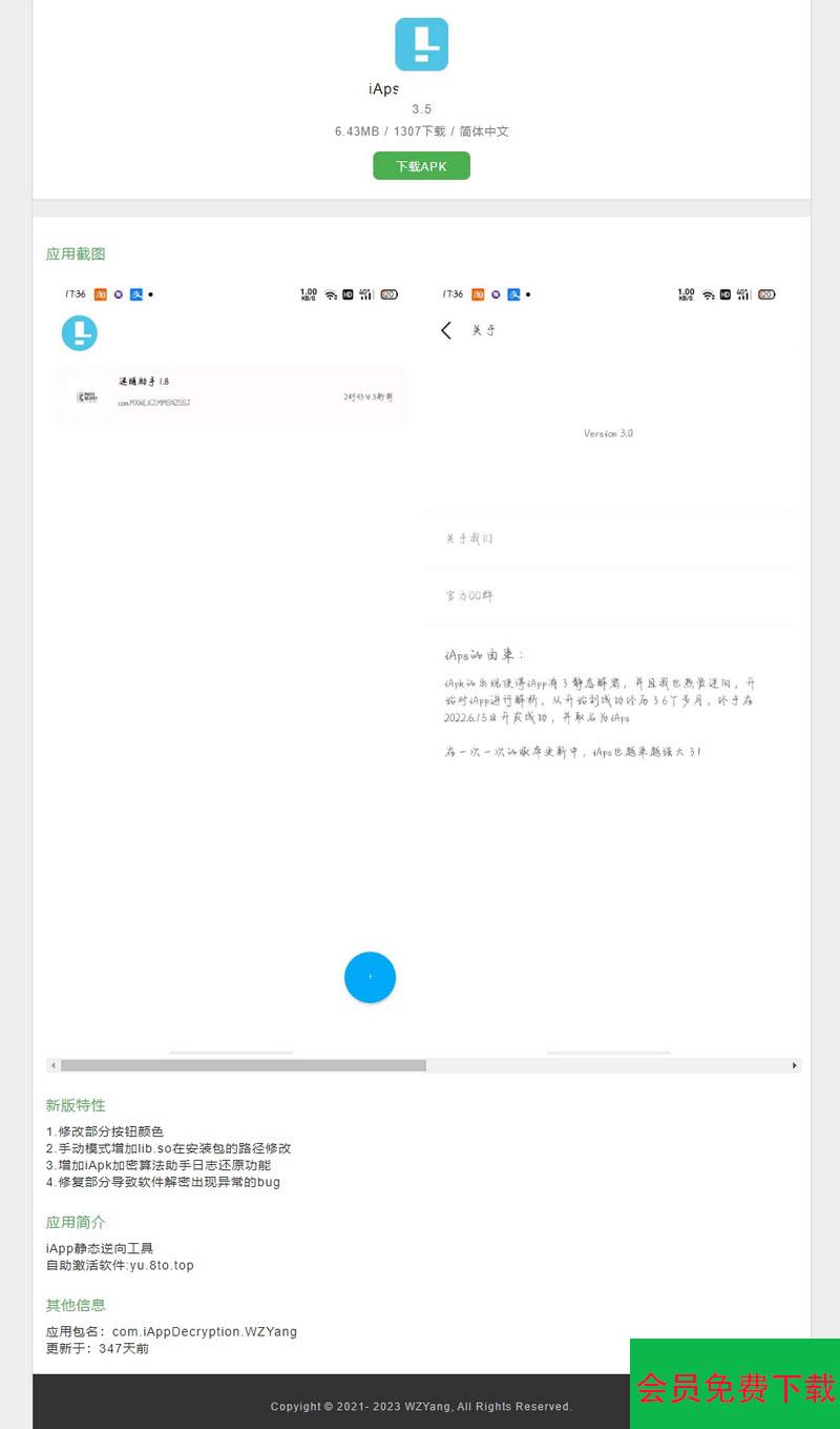 iAPS逆向工具后端内部版源码 全开源