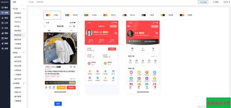 ThinkPHP6 开发的完善的多端商城系统（网页+小程序+H5）