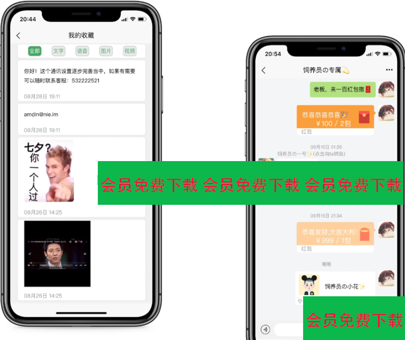 外面搭建一套4K+的红包即时通讯（H5+安卓+IOS)客户端视频教程