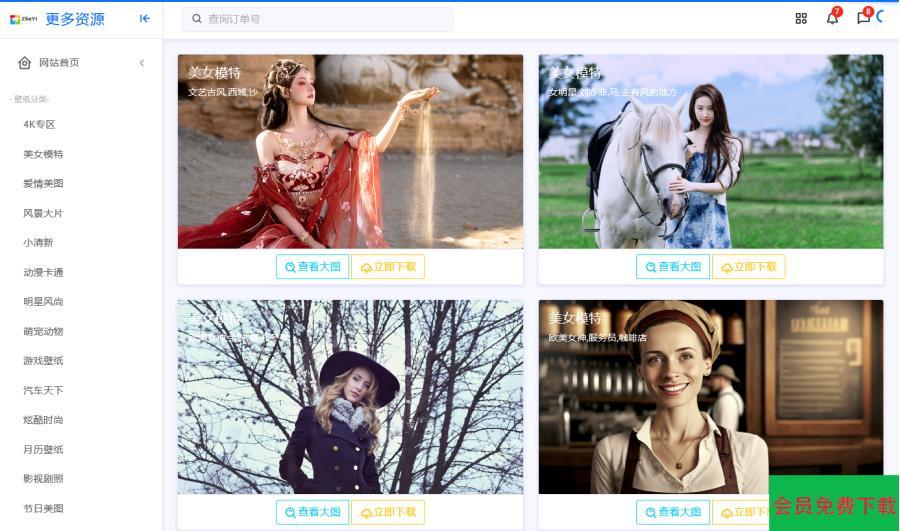 ZHEYI自动采集壁纸源码网站源码集成360壁纸接口