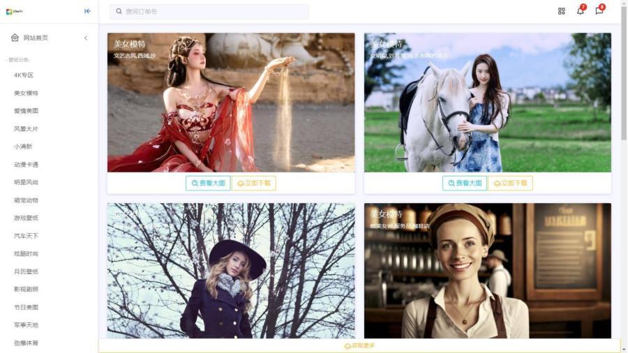 【亲测】PHP壁纸网站源码 上传即可使用