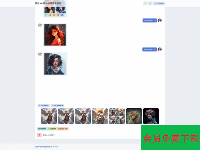 简绘AI问答mj绘图一体式系统源码