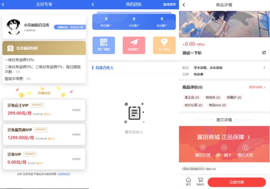 砍价任务 投票任务 注册任务 下载任务源码活动营销三级分销还佣积分商城版