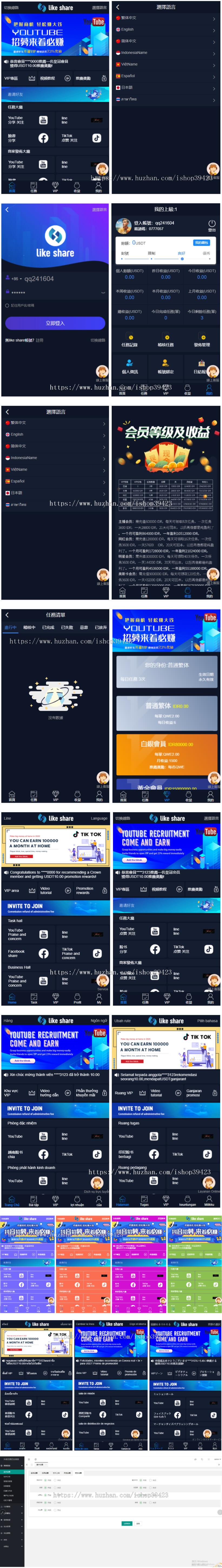 九种语言赞赞抖音脸书tiktok分享赞赞任务系统源码
