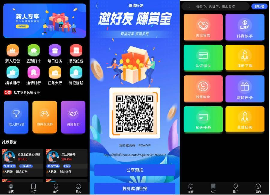 黑色UI众人帮任务赏手机兼职平台系统源码运营版搭建即用+对接Z支付+视频教程