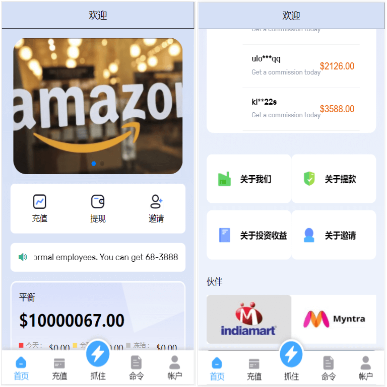 亚马逊枪单源码自动抓取订单任务邀请英文,西班牙语可自动切换语言