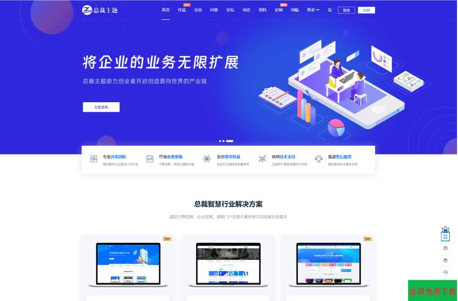 WordPress资源产品展示类主题 官网主题 CeoNova-Pro_v4.4