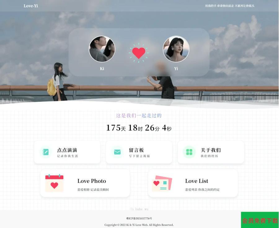 简洁清爽情侣恋爱博客主题 Like_Girl V5.1.1