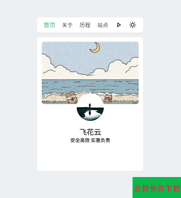 2024新拟态个人主页网站源码