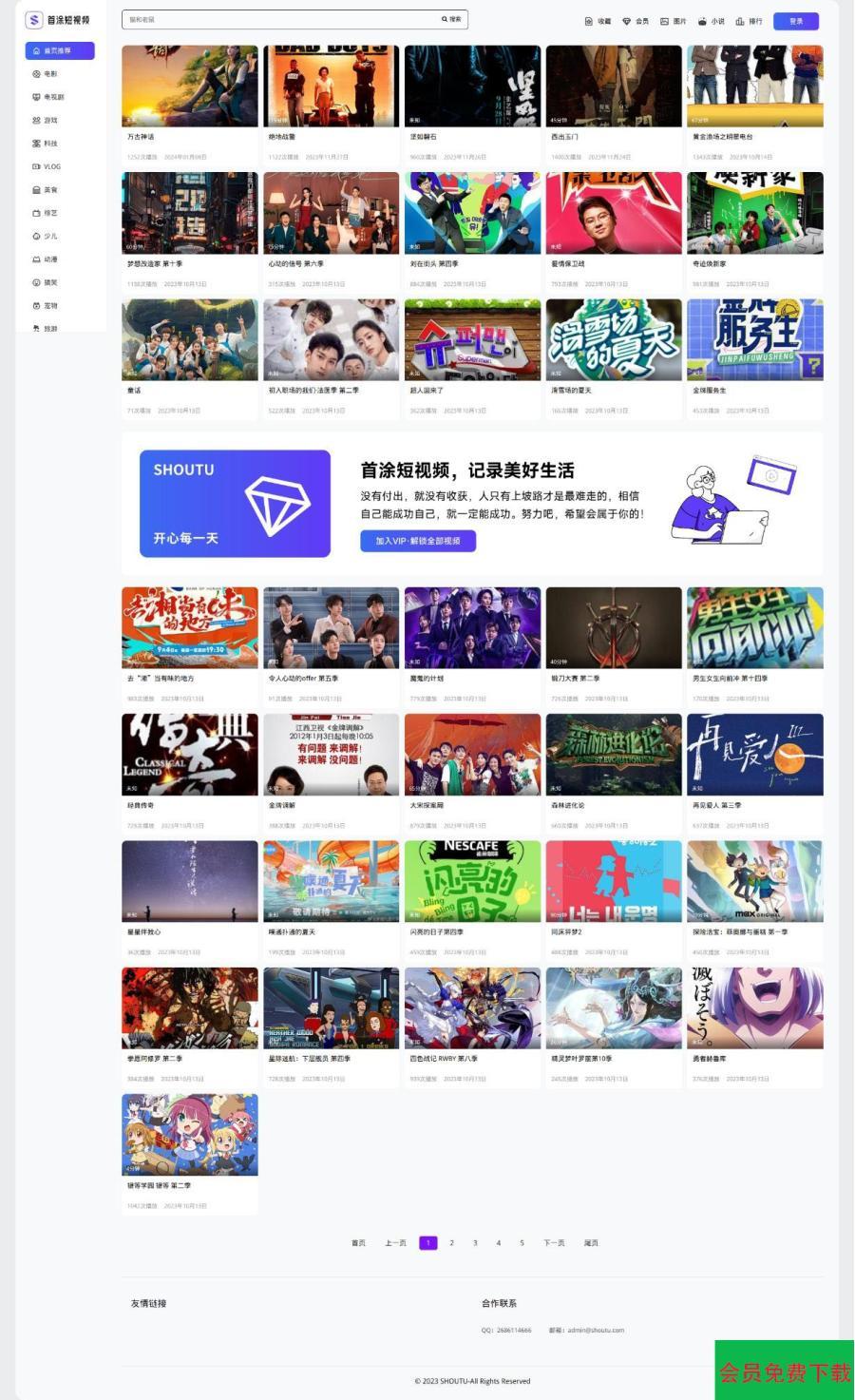 清新简约卡片风格蓝紫渐变色短视频模板源码 首途第三十三套苹果CMSV10主题 短视频模板网站