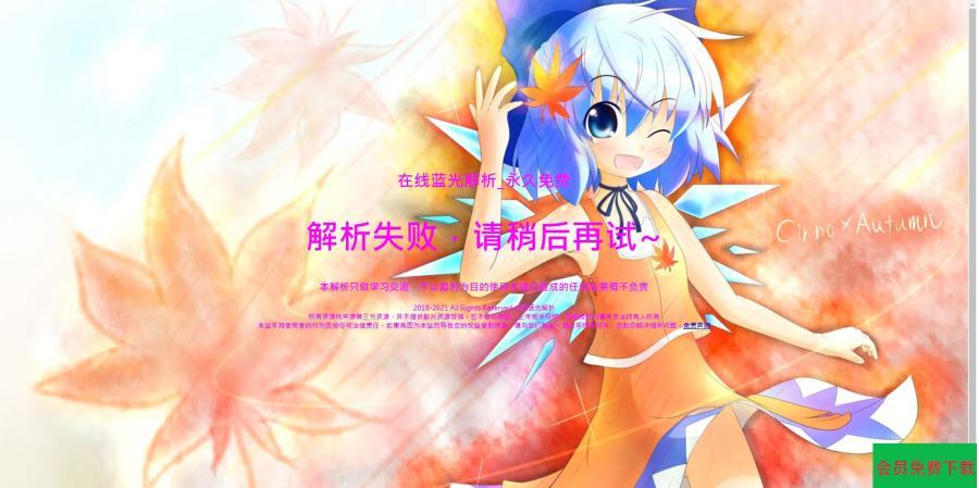 php弹幕播放器源码 支持对接苹果cms接口 蓝光json接口
