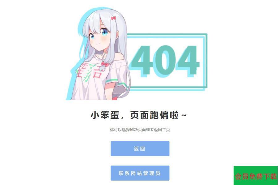和泉纱雾404网站源码