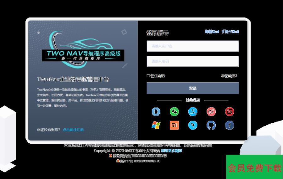 思幻注册/登录html页面 （企业商务风格，三端自适应，切换翻转动画，找回密码功能） V1.2 版本