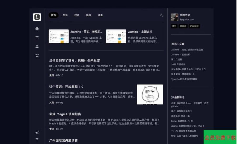 最新Jasmine博客模板：简洁美观的自适应Typecho主题
