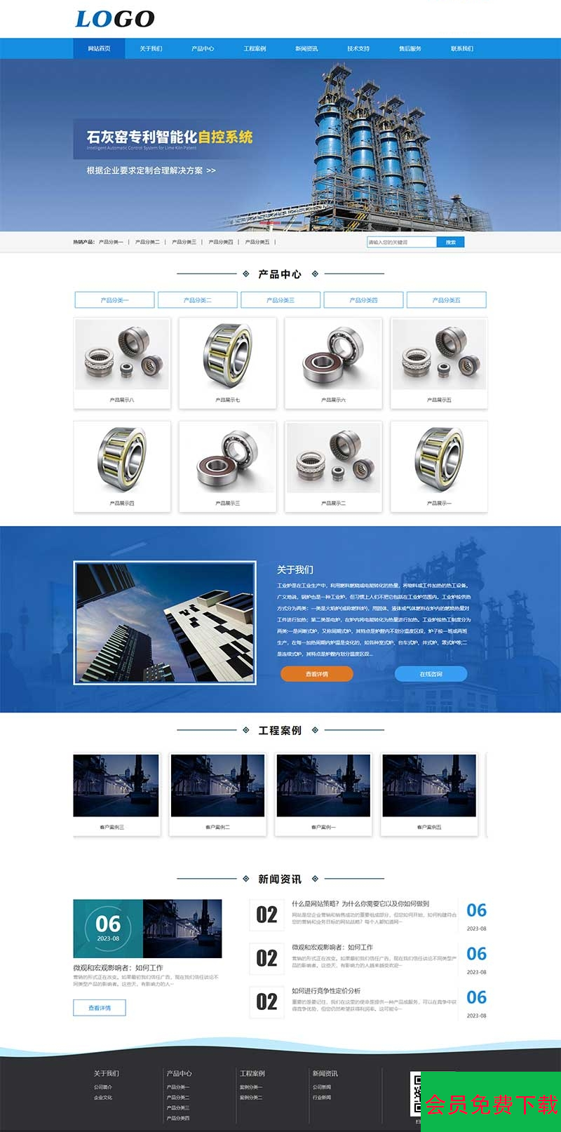 (PC+WAP)工业机械设备企业网站源码 蓝色工业炉网站 pbootcms模板