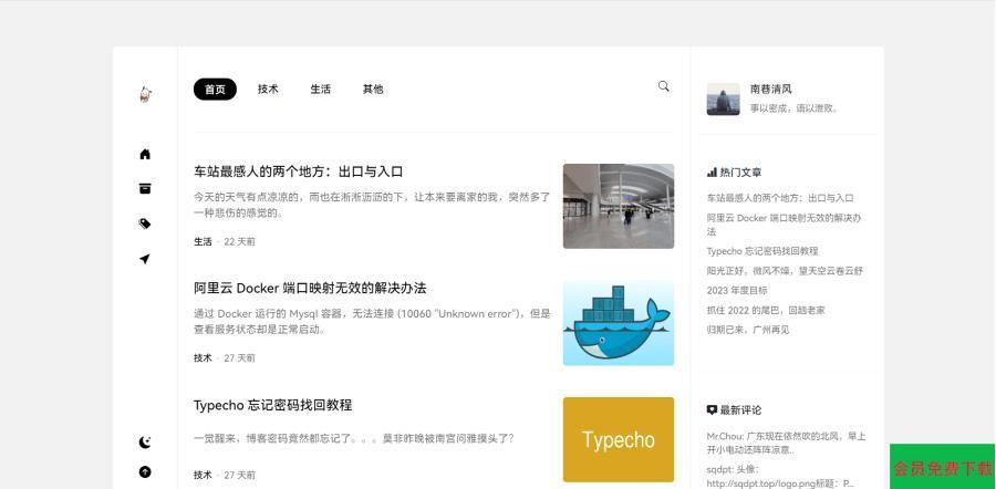 Jasmine主题 简约美观的Typecho博客主题