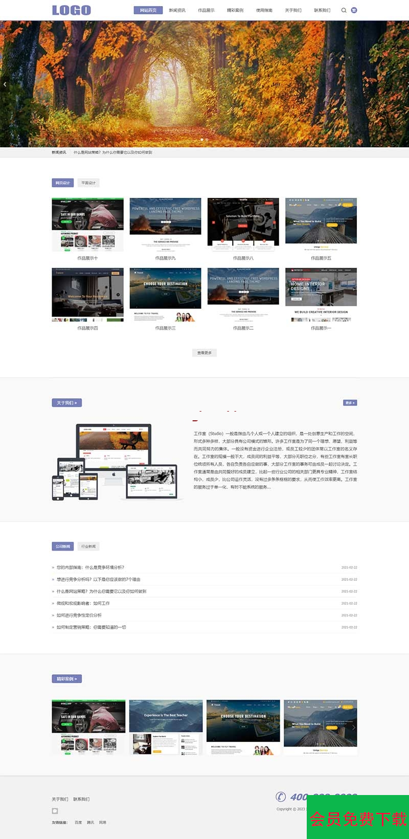 (自适应移动端)平面设计作品展示网站源码 网络工作室网站模板 pbootcms模板