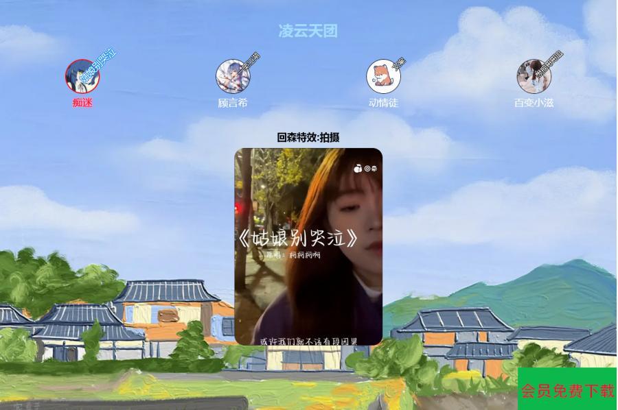 团队合唱作品展示网站源代码
