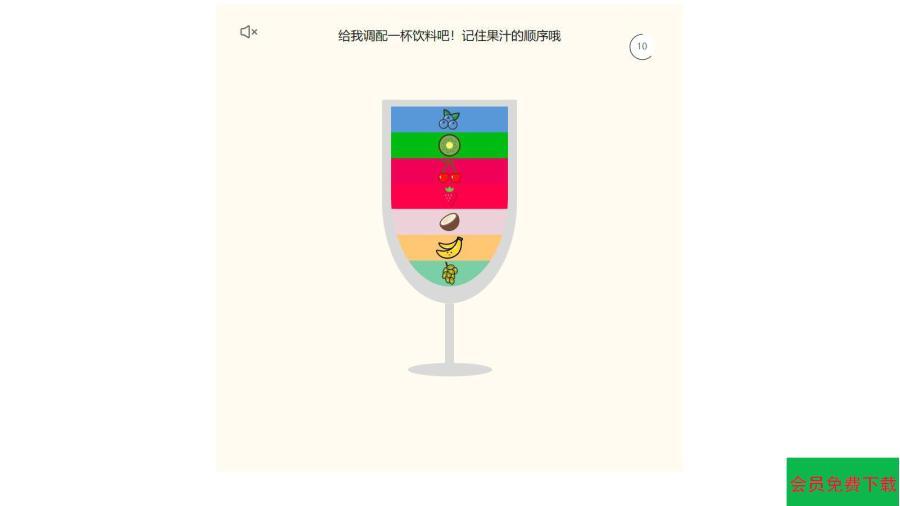 清爽夏日记忆类小游戏HTML源码