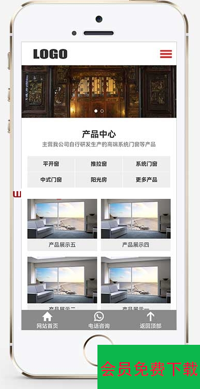 (响应式移动端适配) 门窗定制pbootcms模板 – 门窗门业网站模板 支持视频功能